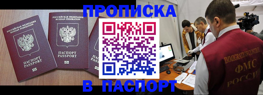 прописка для школы в Михайловске