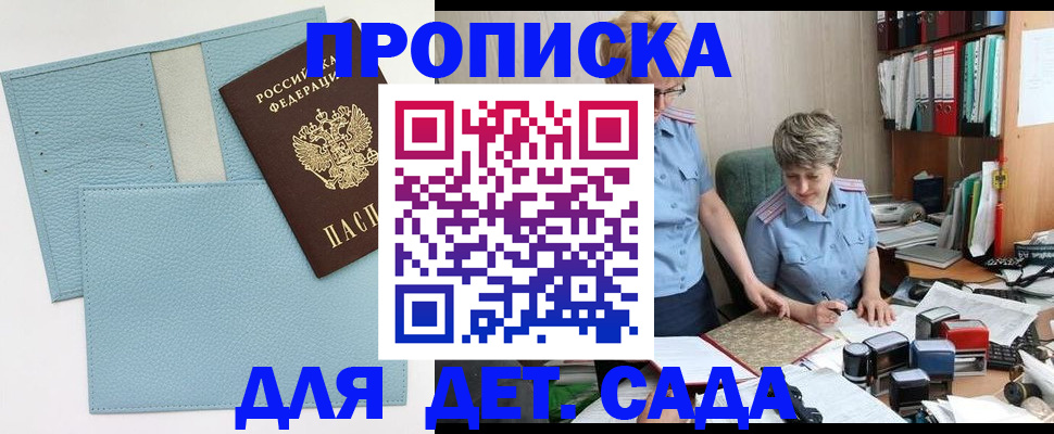миграционный учет в Михайловске