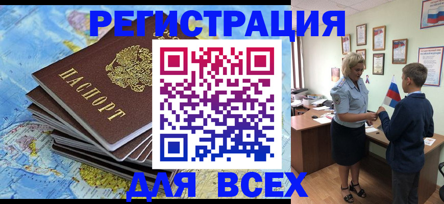 прописка для военкомата в Михайловске