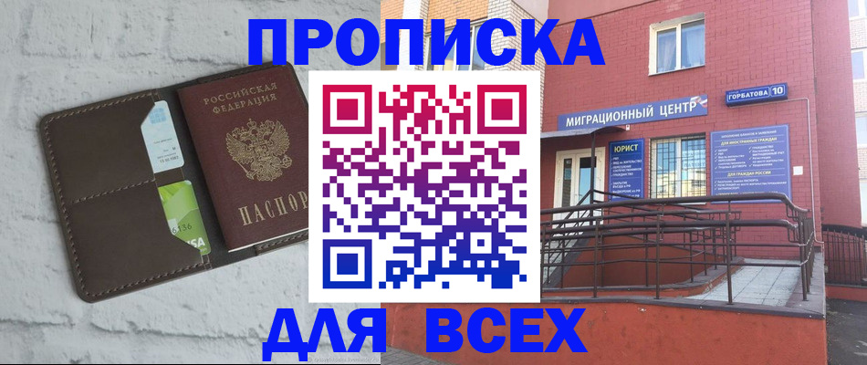 регистрация для школы в Михайловске