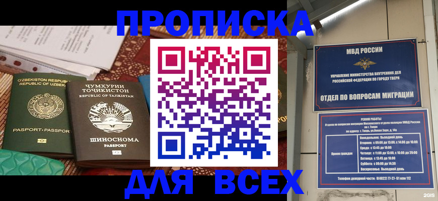 временная регистрация гарантия в Михайловске