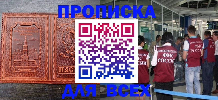 временная регистрация надежно в Михайловске