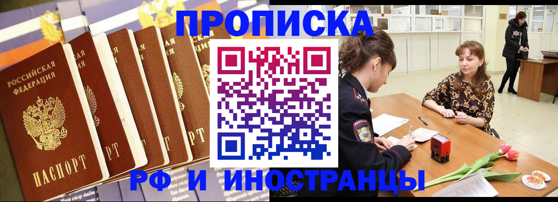 где прописаться в Михайловске