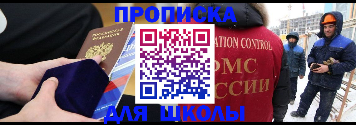 временная регистрация для всех в Михайловске